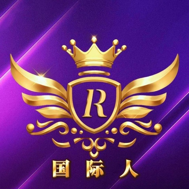 国际人